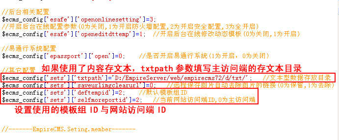 帝国CMS7.2版多终端访问模板设置使用功能图文教程