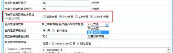 帝国CMS7.5版支持设置某些会员组才能拥有会员空间