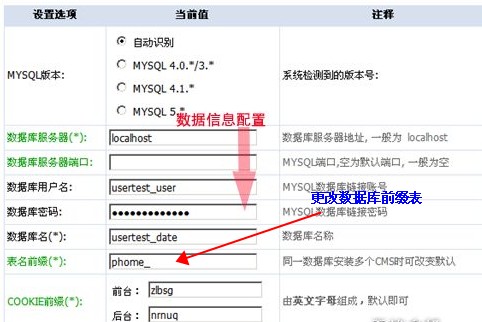 帝国CMS系统安全设置之防御黑客攻击加固