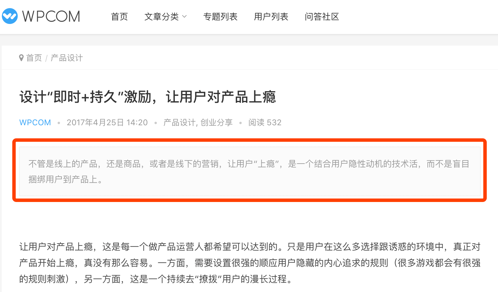 WordPress文章摘要如何设置 文章编辑页面没有摘要解决办法