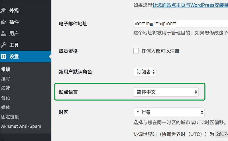 WordPress如何切换到英文，WordPress语言设置教程