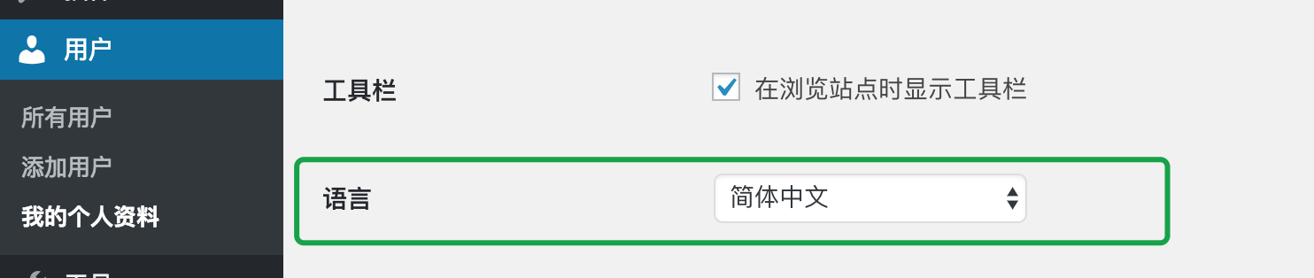 WordPress如何切换到英文，WordPress语言设置教程