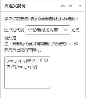 短代码