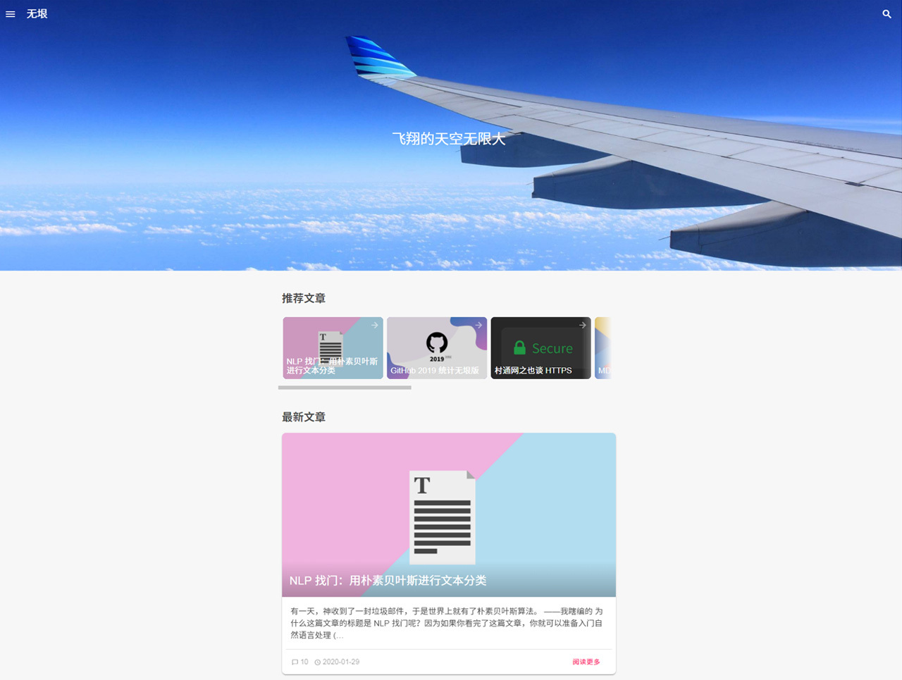MDx主题:一款轻快优雅的免费WordPress博客主题
