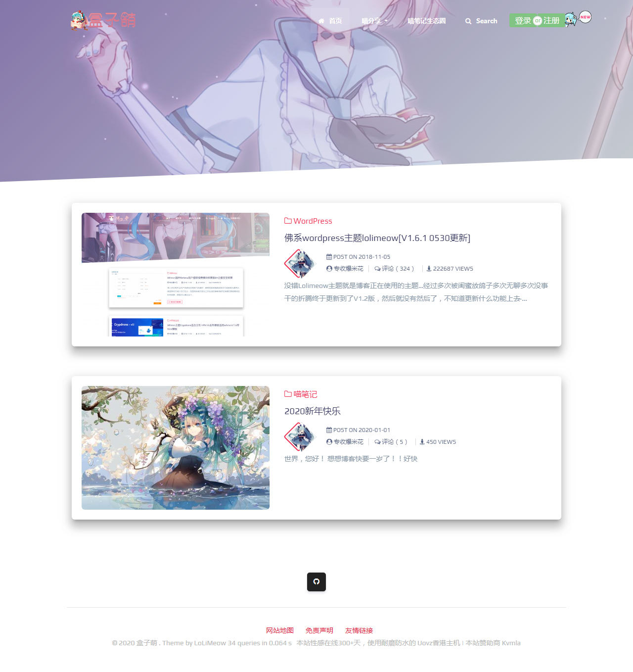 Lolimeow主题:佛系单栏免费WordPress博客主题