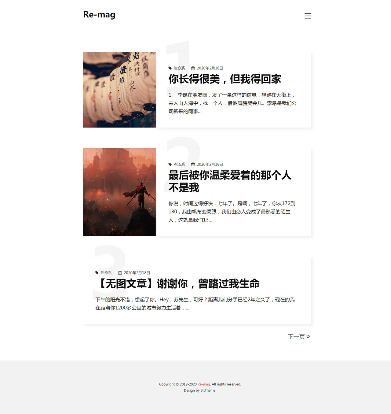 Re-mag主题:极简单栏自媒体免费WordPress博客主题