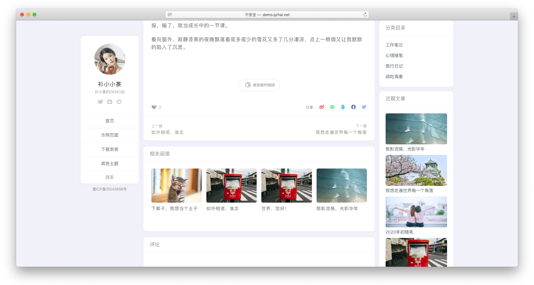 Gohan N07.1主题:一款极简WordPress博客主题