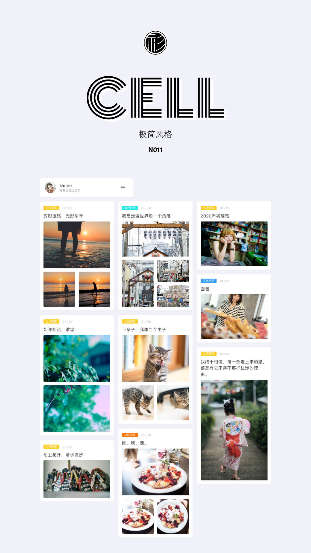 CELL N011主题：又一个极简WordPress主题