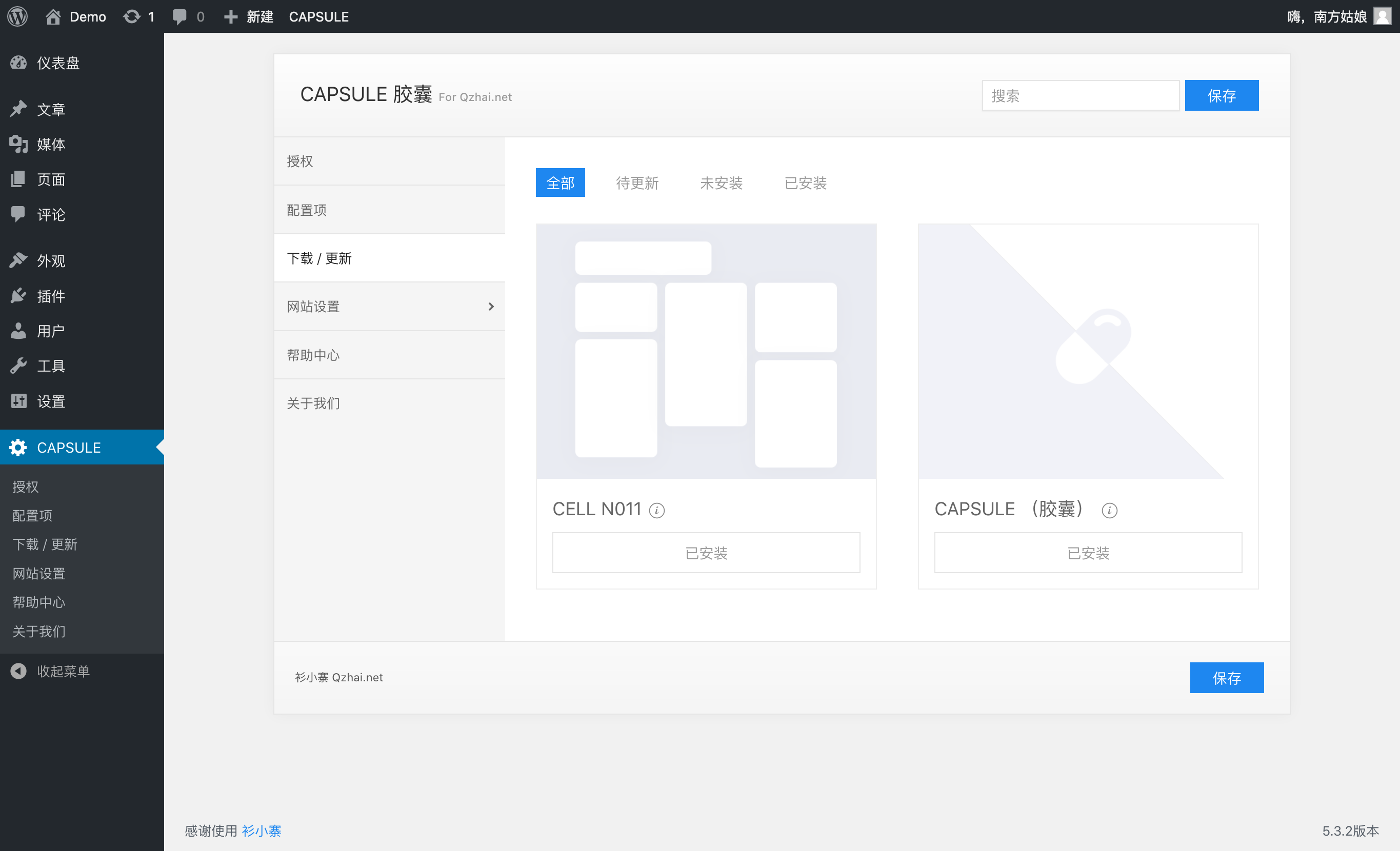 CELL N011主题：又一个极简WordPress主题