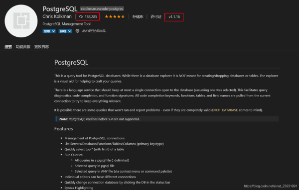 Visual Studio Code(VS Code)查询PostgreSQL拓展安装教程图解