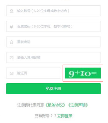 帝国CMS验证码插件加减法运算验证码插件