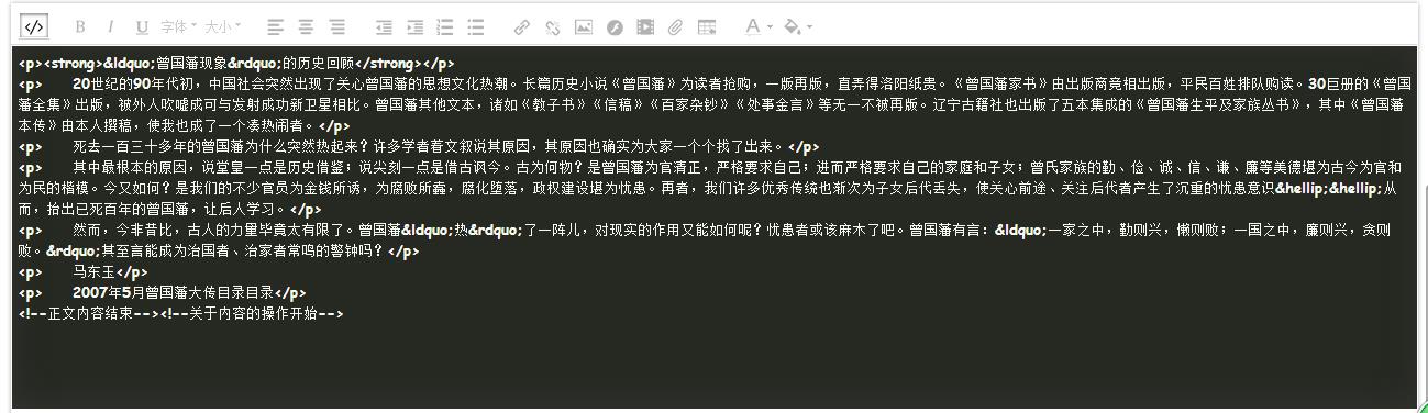 帝国CMS7.2后台模板