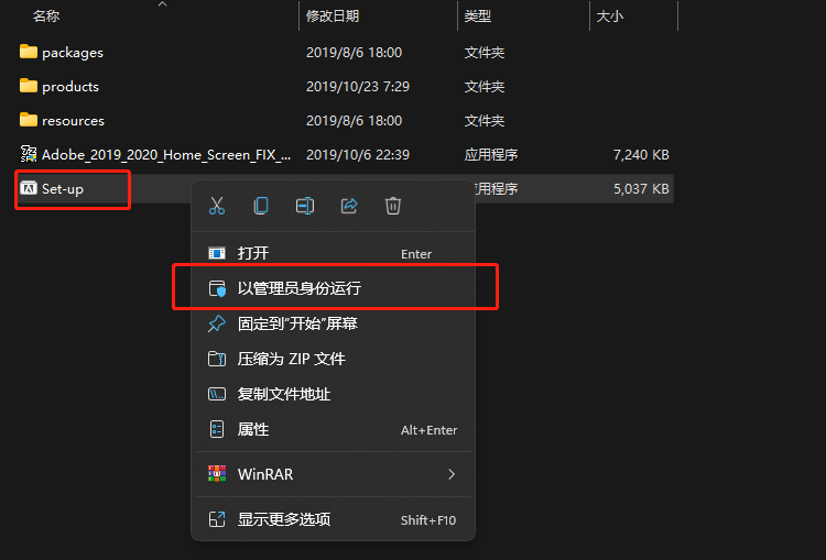 以管理员身份运行安装photoshop程序