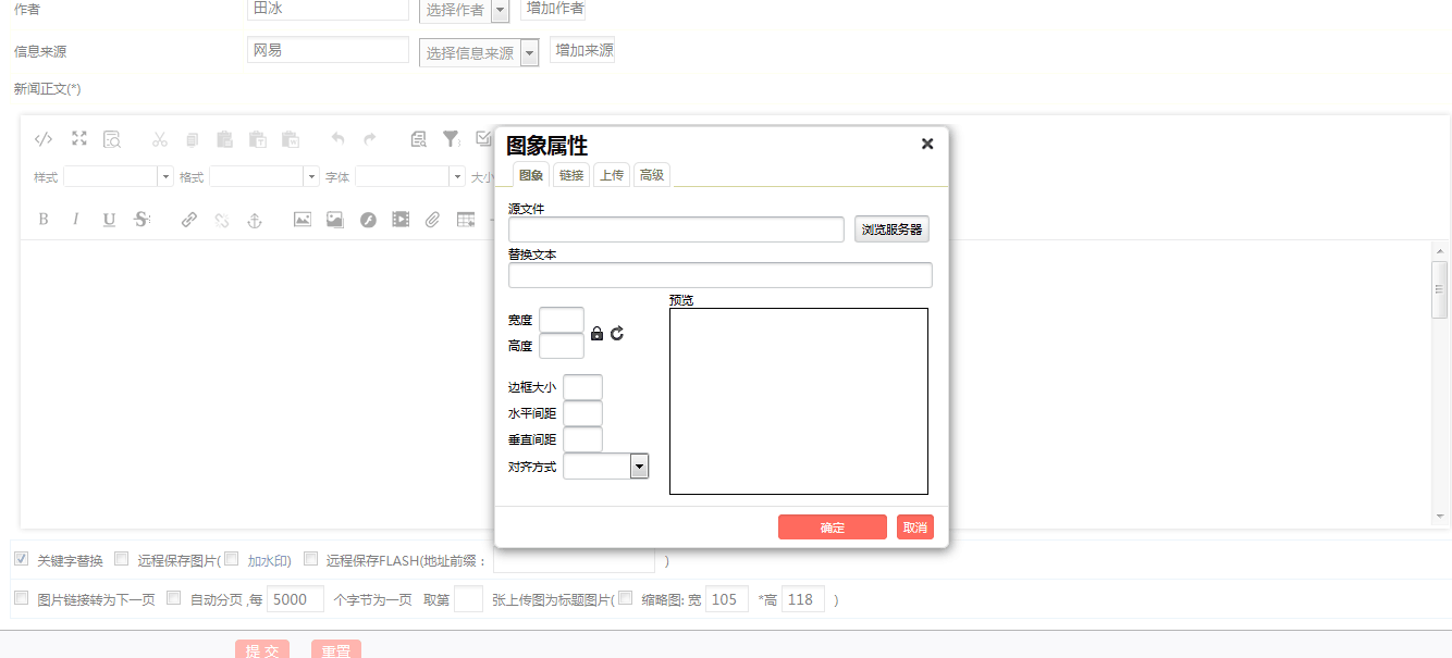 帝国CMS7.2后台模板