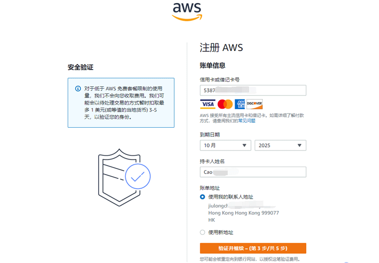 填写个人信用卡信息