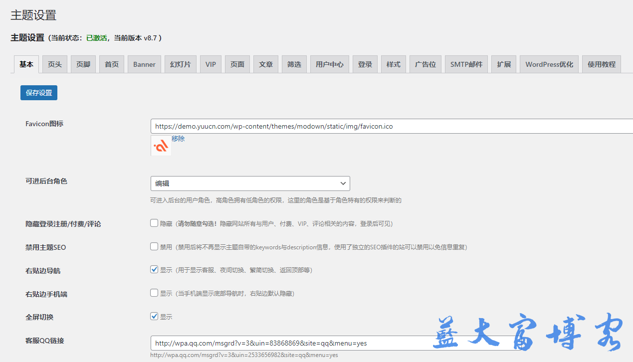 WordPress主题Modown8.7破解版Modown8.7开心版免激活 WordPress主题Modown8.7破解版Modown8.7开心版免激活