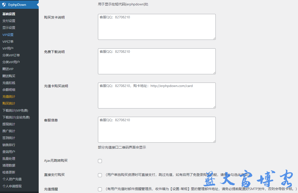WordPress主题Modown8.7破解版Modown8.7开心版免激活 WordPress主题Modown8.7破解版Modown8.7开心版免激活