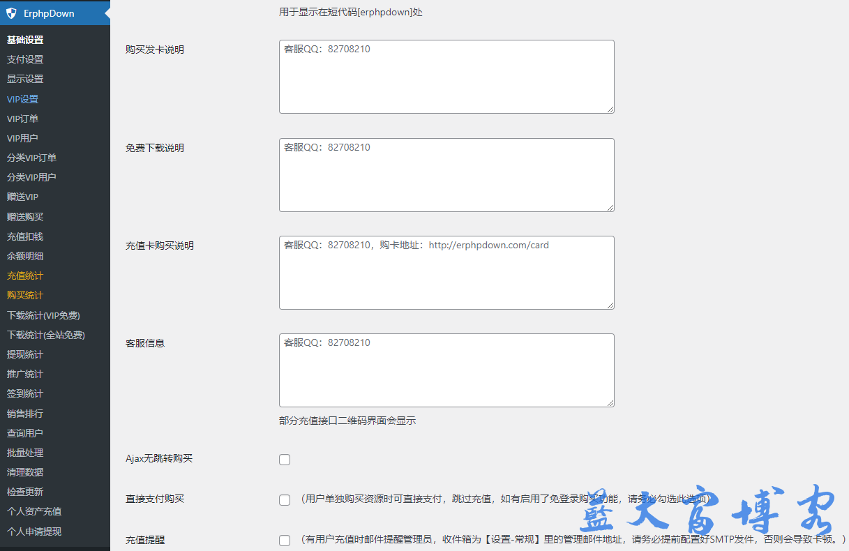 WordPress主题Modown8.7破解版Modown8.7开心版免激活