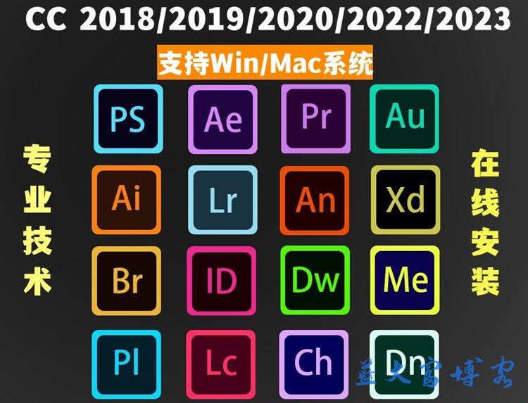 Adobe全家桶2023破解版