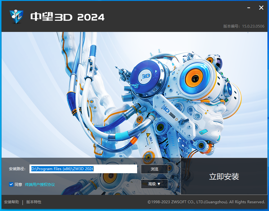 中望3D2024