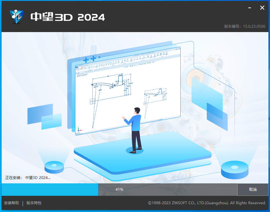 中望3D2024