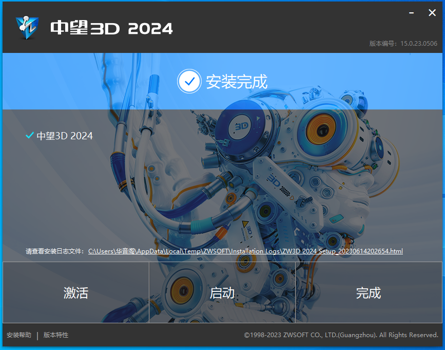 中望3D2024
