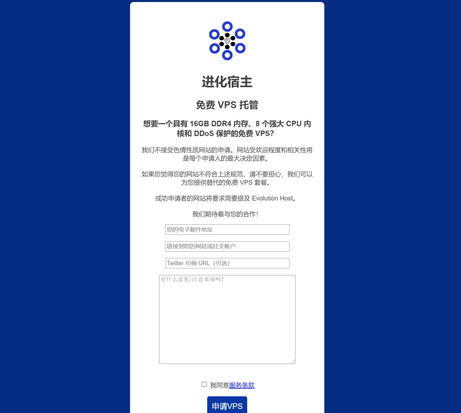 讲讲我是如何白嫖一台永久VPS服务器插图2 讲讲我是如何白嫖一台永久VPS服务器插图2