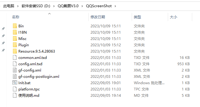 QQ截图独立版