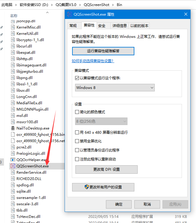 QQ截图独立版