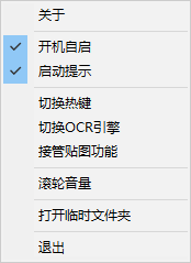 QQ截图独立版